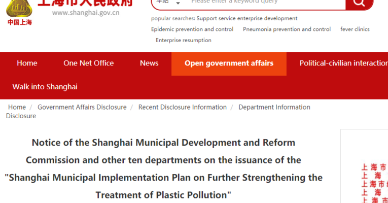Shanghai Action Plan to Reduce Plastic Waste